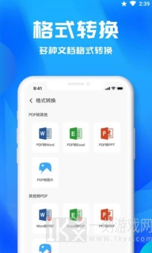 文字识别助理