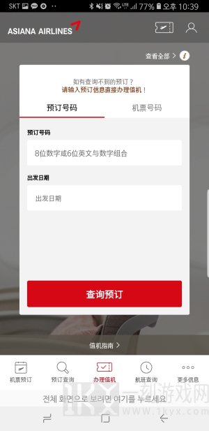 韩亚航空