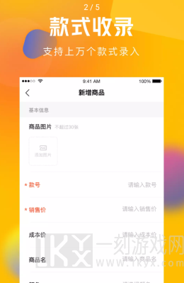 圆猿记账