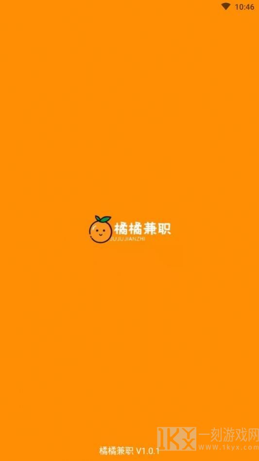 橘橘兼职