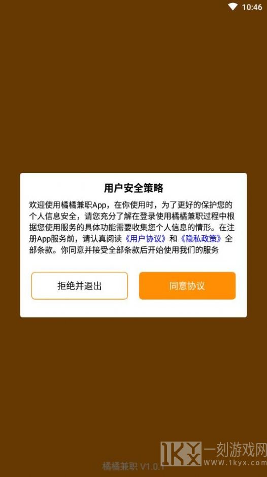 橘橘兼职