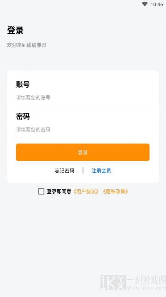 橘橘兼职