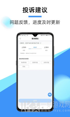 中通快递