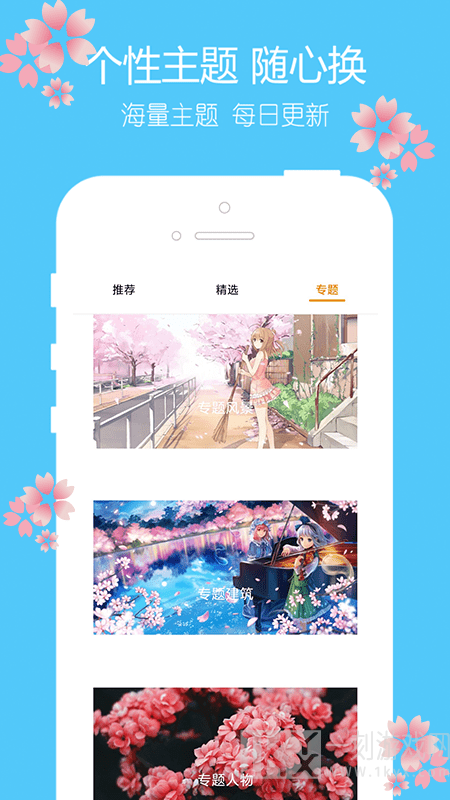 主题樱花壁纸