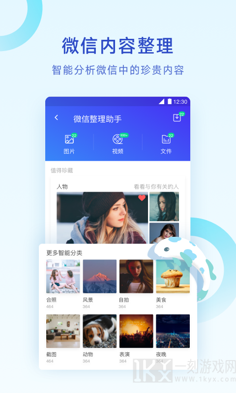 腾讯清理大师