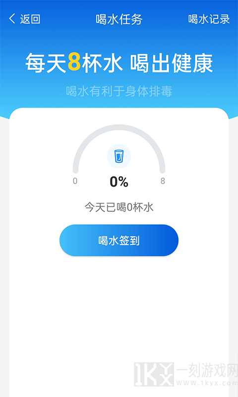 计步管家