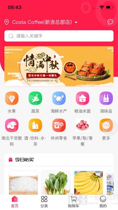 汉辉到家