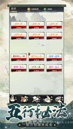 寻道奇遇