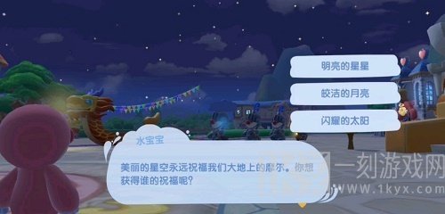摩尔庄园许愿池不同选择产出大全 摩尔庄园许愿池不同选择产出详细分析