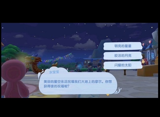摩尔庄园许愿池不同选择产出大全 摩尔庄园许愿池不同选择产出详细分析
