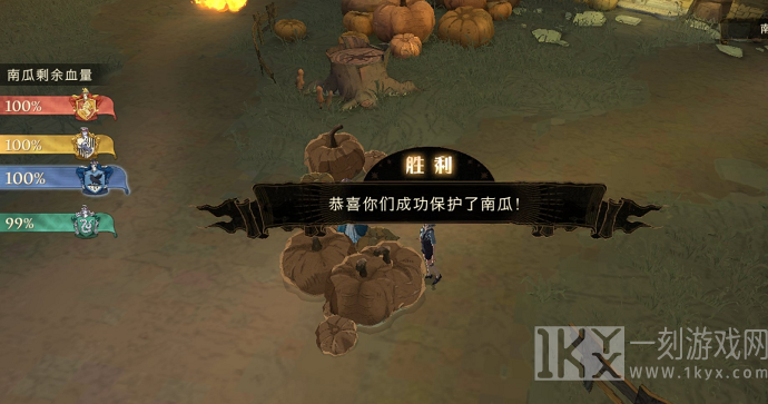哈利波特魔法觉醒保护南瓜怎么完成 保护南瓜攻略详解