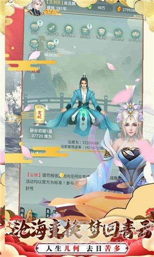 逍遥尊者
