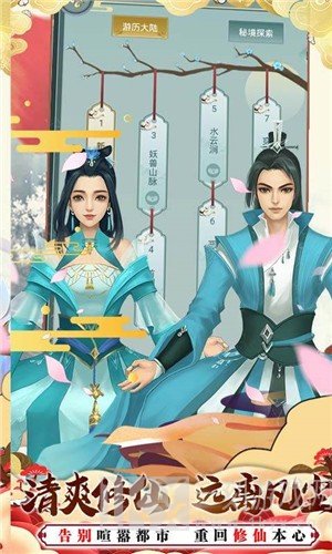 逍遥尊者