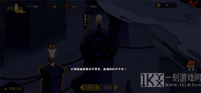 火影忍者幻之试炼3.0更新内容公告展示 幻之试炼3.0图文一览