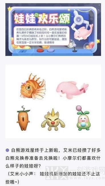 摩尔庄园百日庆典活动一览表 百日庆典全部的活动内容
