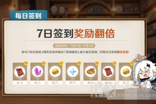 原神周年庆活动介绍 原神2021周年庆活动汇总介绍