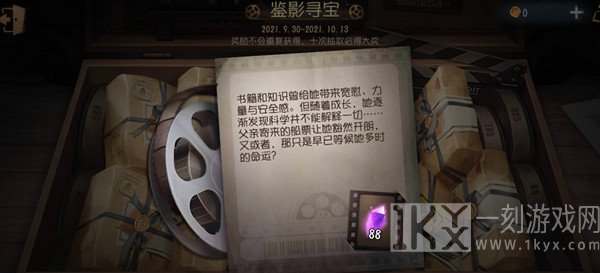 第五人格鉴影寻宝活动内容到底是什么  鉴影寻宝火漆如何使用