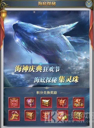 斗罗大陆h5国庆海神庆典活动详情介绍  招财猫活动大全一览