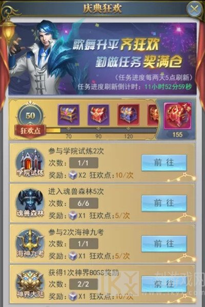 斗罗大陆h5国庆海神庆典活动详情介绍  招财猫活动大全一览