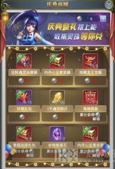 斗罗大陆h5国庆海神庆典活动详情介绍  招财猫活动大全一览