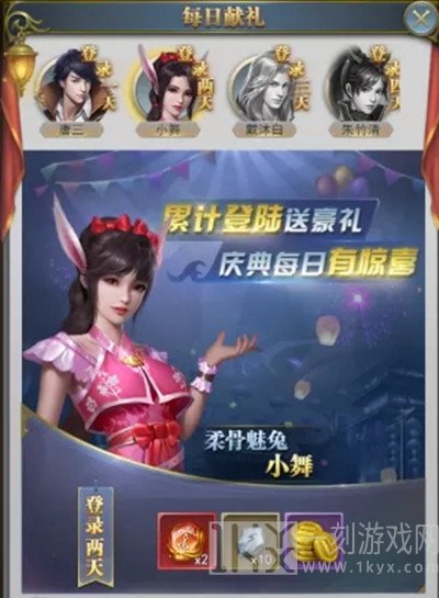 斗罗大陆h5国庆海神庆典活动详情介绍  招财猫活动大全一览