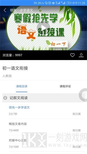 中考派