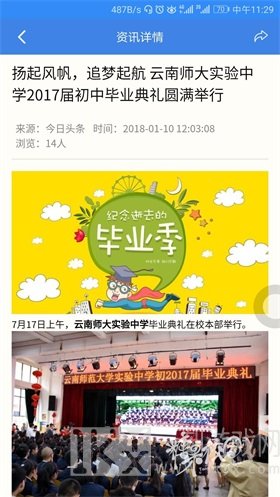 中考派