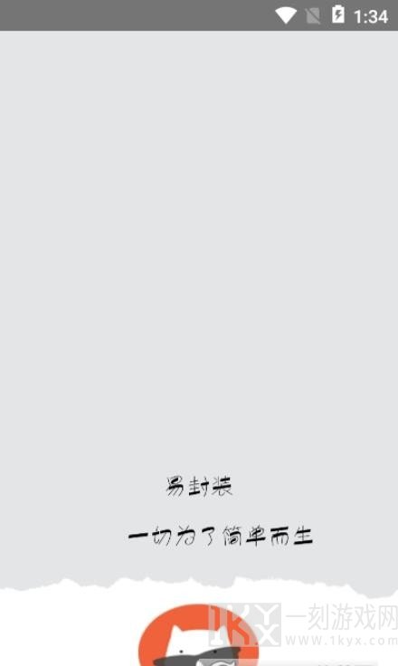易封装