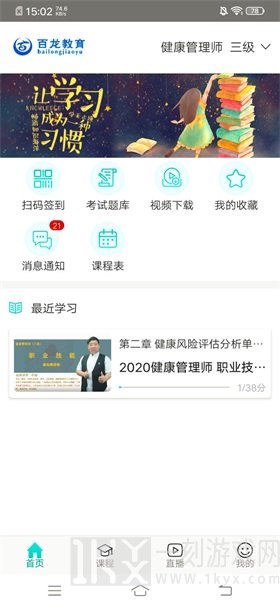 百龙教育