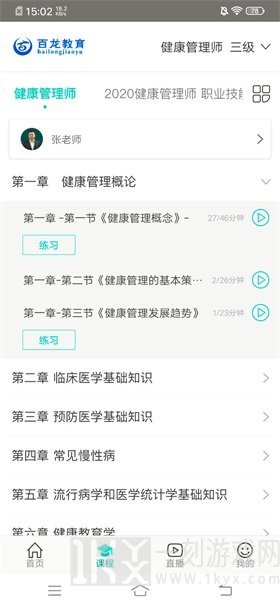 百龙教育