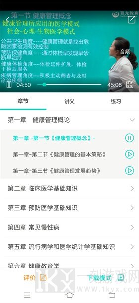 百龙教育