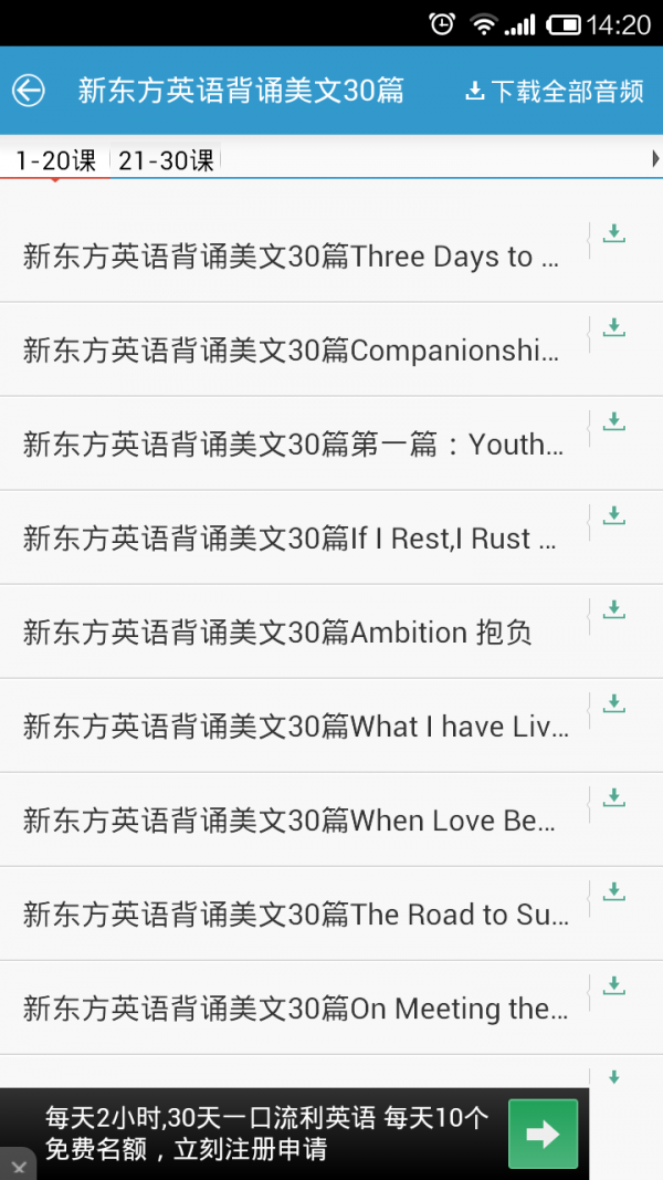 英语听力大全