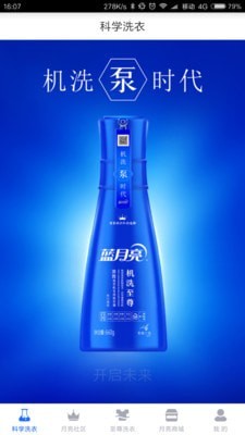 至尊洗衣