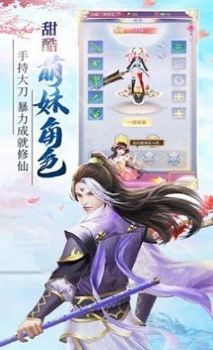 归墟仙途