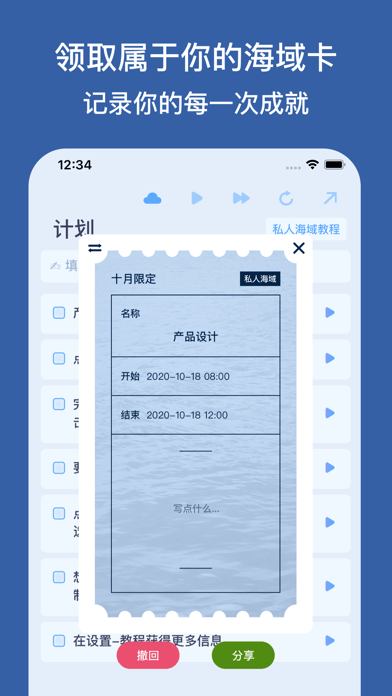 私人海域