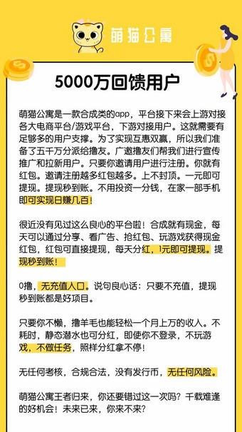萌猫公寓