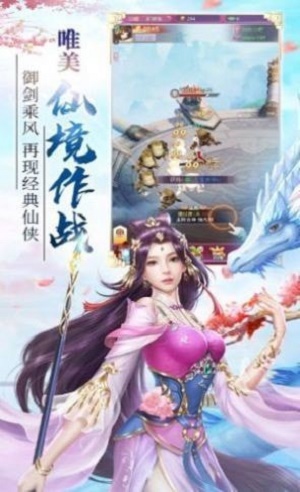 归墟仙途