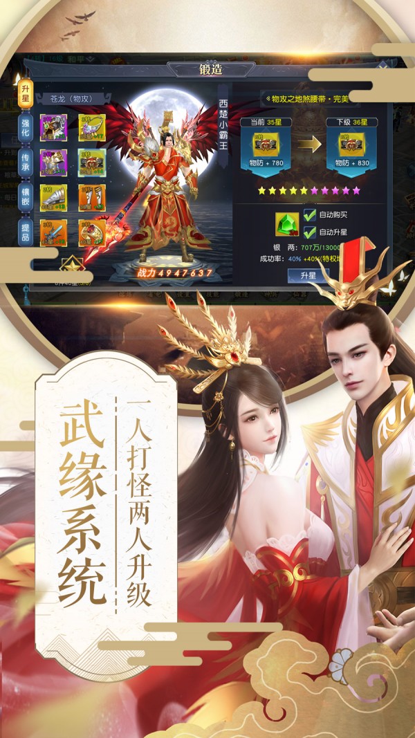 项羽传战国无双