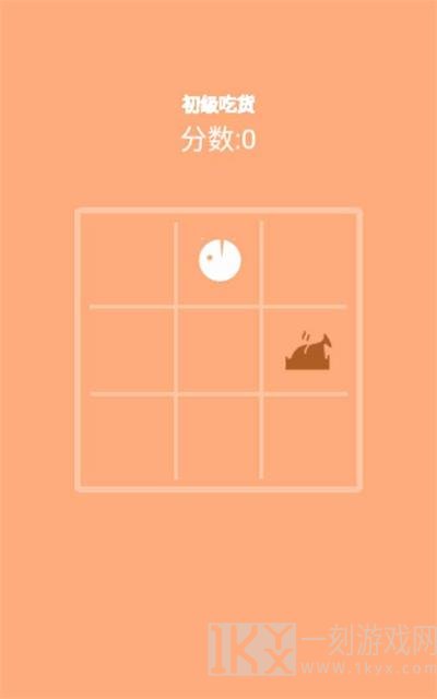 吃货大挑战