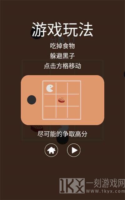 吃货大挑战