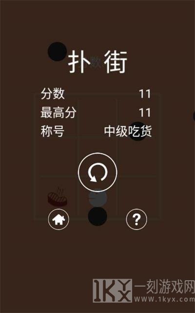 吃货大挑战