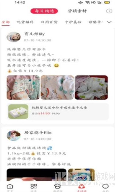 优惠全球购