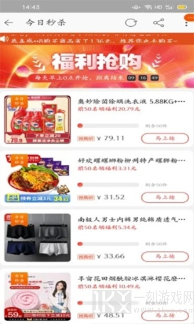优惠全球购