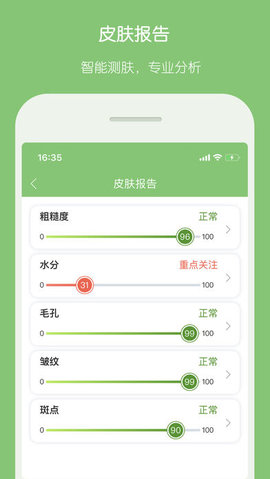 康加健康宝