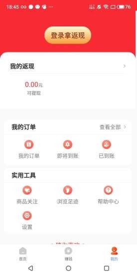赚金购