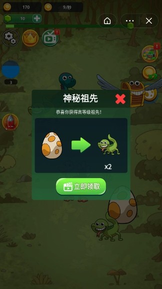 先祖进化论