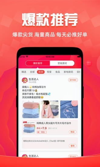豆惠优