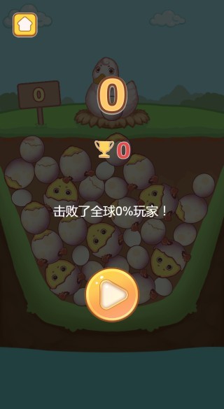 孵化小黄鸭