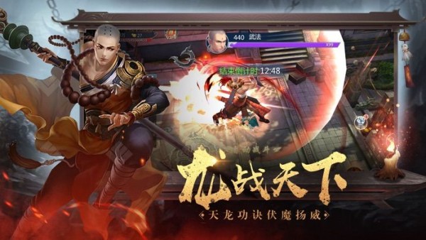 天神战修仙