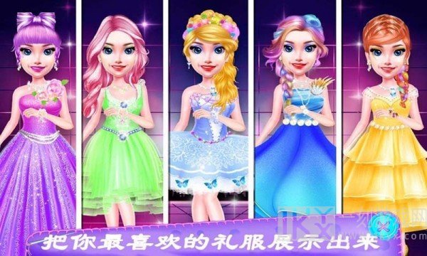 公主婚纱设计